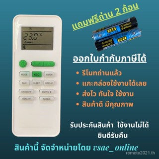 Gykq-52 unicaster รีโมตคอนโทรล TCL โมเดลเทอร์โบ ปุ่มเดียวกับปุ่มอื่น