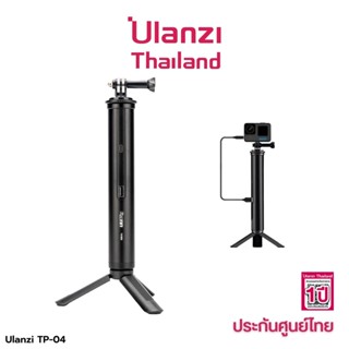 UUrig Ulanzi TP-04 Power Bank Hand Grip ขาตั้งกล้อง ไม้เซลฟี่ ด้ามจับสำหรับกล้องแอคชั่นแคม Gopro ดีJI
