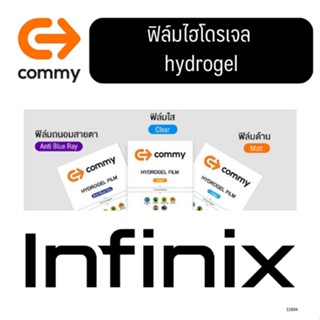 (พร้อมชุดติดตั้ง) Infinix ฟิล์มไฮโดรเจล ฟิล์มกันรอยโทรศัพท์ ฟิล์มกันรอยนาฬิกา