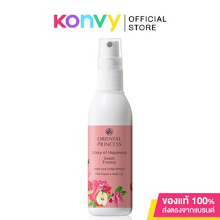 Oriental Princess Story Of Happiness Sweet Freesia Hair Cologne Spray 100ml โอเรียนทอล พริ้นเซส โคโลญจน์สเปรย์เส้นผม.