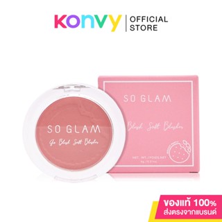 So Glam Go Blush Soft Blusher Biscuit Collection 6g #07 Bridal Shower Biscuit.