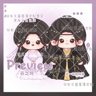 สินค้าใหม่ พร้อมส่ง [ของแท้] Yu Shuxin Zhang Linghe Yunzhi Yunwei พวงกุญแจ รูปการ์ตูนอนิเมะ Miyako Yu Style q Version