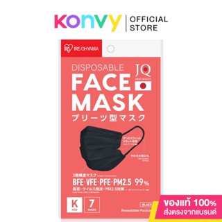 IRIS OHYAMA Disposable Face Mask Size K #Black [7pcs] [THPN7KB] หน้ากากอนามัยสำหรับเด็ก ไอริส โอยามะ มาตรฐานญี่ปุ่น.