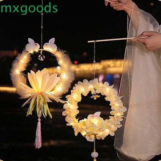 Mxgoods โคมไฟขนนก เทศกาลไหว้พระจันทร์ กระต่าย DIY สําหรับเทศกาลไหว้พระจันทร์ กลางแจ้ง กลางฤดูใบไม้ร่วง