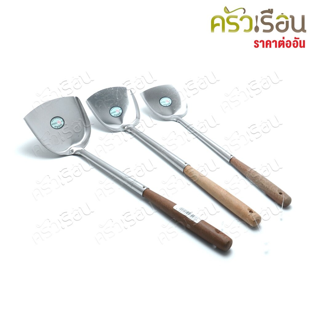 Twin Ray ตะหลิว สเตนเลส ด้ามไม้ มีให้เลือก 3 ขนาด ราคาต่ออัน