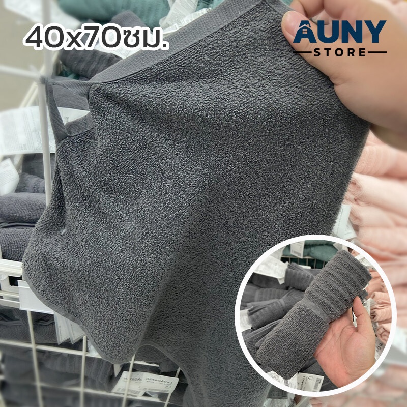 Hand Towel IKEA ผ้าเช็ดมืออิเกีย ของแท้ ผ้าขนหนู ผ้าฝ้ายแท้ ดูดซับน้ําได้ดี ขนาด 40x70ซม. Auny Store