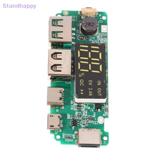 Standhappy ใหม่ บอร์ดโมดูลชาร์จโทรศัพท์มือถือ LED LCD USB 5V 2.4A Micro Type-C USB 18650 อุปกรณ์เสริม สําหรับโทรศัพท์มือถือ DIY