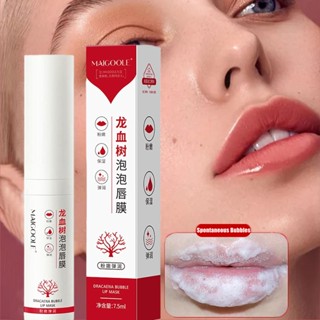 Maigoole Dragon Blood Bubble lip Mask 7.5g ลิปมาสก์ขัดผิว ทําให้ริมฝีปากกระจ่างใสขึ้น