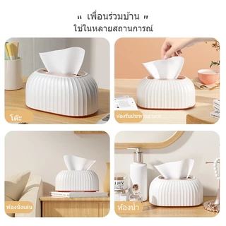 กล่องทิชชู่สไตล์ นอดิก กล่องทิชชู่สไตล์มินิมอล