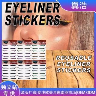 Spot Goods#West&amp;MonthSelf-Adhesive European and American Eyeliner Stickers Six Pairs Double Eyelid Stickers Stage Makeup Party Nightclub Sequin Eye Shadow8jj