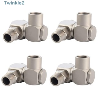 Twinkle อะแดปเตอร์ข้อต่อลม อะลูมิเนียม หมุนได้ 360 องศา 1/4 นิ้ว 360 องศา สีเงิน 4 ชิ้น