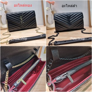 กระเป๋าคลัทช์ มีสายสะพาย y.s.l clutch bag with chain 007 อะไหล่ทอง / อะไหล่ดำ