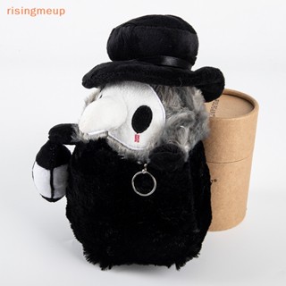 [risingmeup] ของเล่นตุ๊กตาการ์ตูนสัตว์ หมอ เรืองแสง ขนาด 20 ซม.