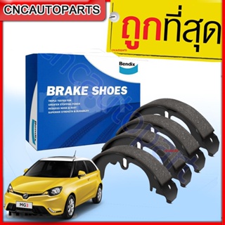 BENDIX ก้ามเบรคหลัง MG 3 เครื่อง1.5 ปี 2011ขึ้นไป ผ้าเบรคหลัง ดรัมเบรค เอ็มจี3