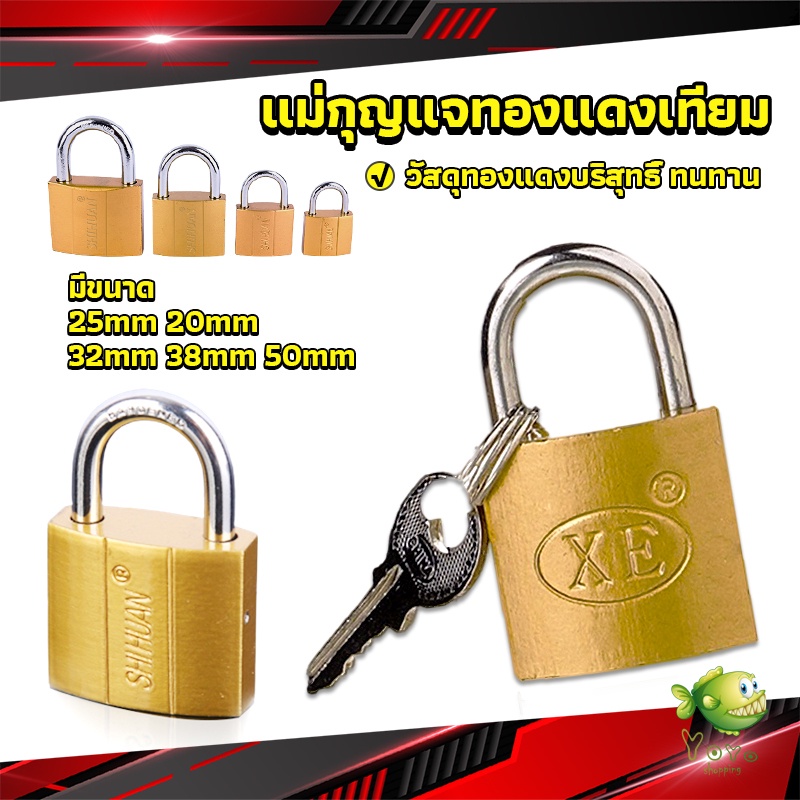 YOYO กุญแจล็อค มินิ แม่กุญแจทองแดงเทียม ใช้สำหรับล็อกประตู ตู้  Key lock