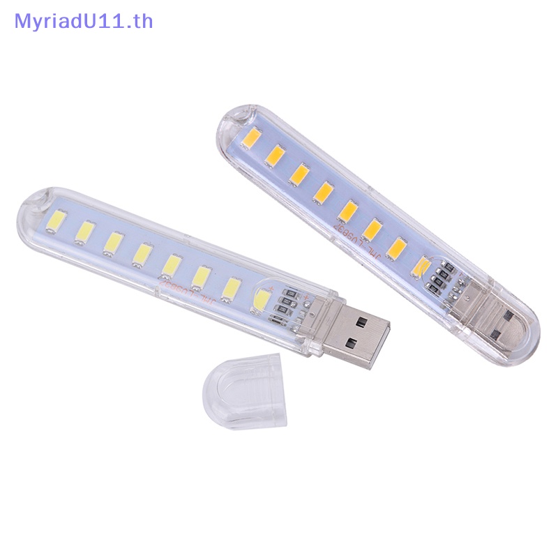 Myriadu โคมไฟ LED 5V 8 ดวง ขนาดมินิ ชาร์จสาย USB แบบพกพา สําหรับคอมพิวเตอร์ โทรศัพท์มือถือ