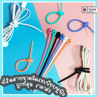 ที่รัดสายชาร์จ พวงกุญแจ เครื่องประดับแฮนด์เมด DIY ที่รัดสายหูฟัง จัดเก็บสาย จัดระเบียบสาย ที่เก็บสายชาร์จ ที่เก็บหูฟัง สายรัด สายพันสายชาร์จ พวงกุญแจกระเป๋า พวงกุญแจแฮนด์เมด ♥︎UKI stationery♥︎233