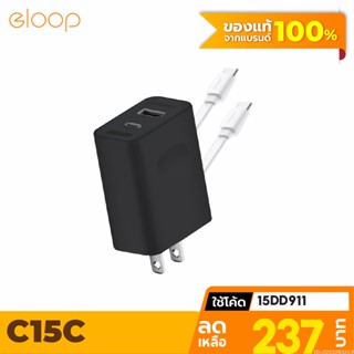 [237บ. โค้ด 15DD911] Eloop C15C ชุดชาร์จเร็ว หัวชาร์จ สายชาร์จ Type C PD 30W หัวชาร์จ USB อแดปเตอร์ Adapter