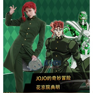 ชุดคอสเพลย์ JoJos Bizarre Adventure Stardust Crusaders cos Kakyouin Noriaki ครบชุด