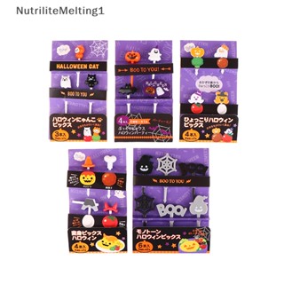 [NutriliteMelting1] ชุดส้อมจิ้มผลไม้ เค้ก ขนมหวาน ค็อกเทล สร้างสรรค์ แฟชั่นวันหยุดเทศกาลฮาโลวีน สําหรับเด็ก 1 แพ็ก [TH]