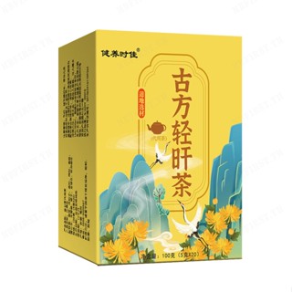 【สต็อกพร้อม】Natural Tea for a Restful Night and Liver Support