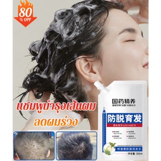 【สต็อกพร้อม】Intensive Nourishing Anti-Hair Loss Shampoo Moisturizes Hair and Prevents Hair Loss