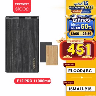 [ใช้โค้ดเหลือ 451บ.] Orsen by Eloop E12 Pro แบตสำรอง 11000mAh PD 20W Power Bank ของแท้ 100% พาวเวอร์แบงค์ สายชาร์จ+ซองกำมะหยี่ | PowerBank พาเวอร์แบงค์ เพาเวอร์แบงค์ แบตเตอรี่สำรอง อีลูป ของแท้ 100%