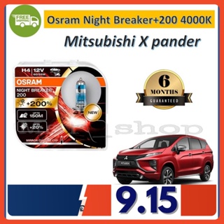 OSRAM หลอดไฟหน้ารถยนต์ Night Breaker+200% H4 Mitsubishi X pander สว่างกว่าหลอดเดิม 200% 4000K จัดส่งฟรี