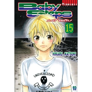 Vibulkij(วิบูลย์กิจ)" เรื่อง: BABY STEPS เล่ม: 15 ผู้แต่ง : HIKARU KATSUKI แนวเรื่อง: กีฬา