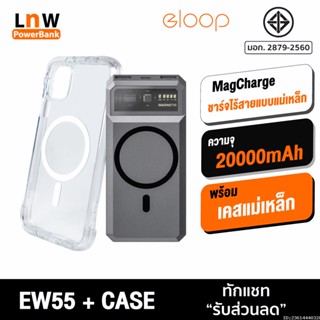 [แพ็คส่ง 1 วัน] Orsen by Eloop EW55 + Moov Magnetic Case CS03 เคสแม่เหล็ก 20000mAh แบตสำรอง ไร้สาย พาวเวอร์แบงค์ แท้