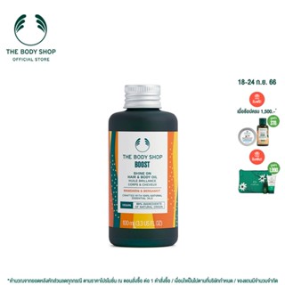 THE BODY SHOP BOOST SHINE ON HAIR &amp; BODY OIL 100ML เดอะบอดี้ ช็อป บูสต์ ชายน์ ออน แฮร์ แอนด์ บอดี้ ออยล์ 100 มล.