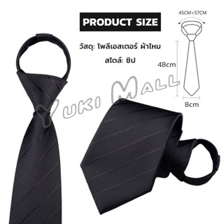 Yuki เนคไทแฟชั่นผู้ชาย เนคไทนักธุรกิจ สีพื้น แบบซิป ไม่ต้องผูก  Mens tie