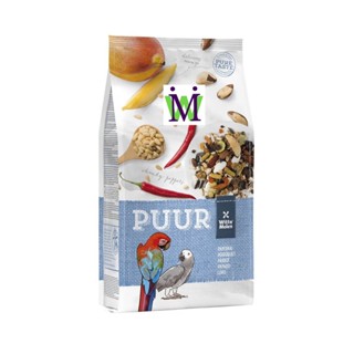 อาหารนกแก้ว Puur Parrot 2Kg อาหารนกซันคอนัวร์ อาหารนกแก้วมาคอร์ อาหารนกแก้วแอฟริกันเกรย์ อาหารนกกระตั้ว