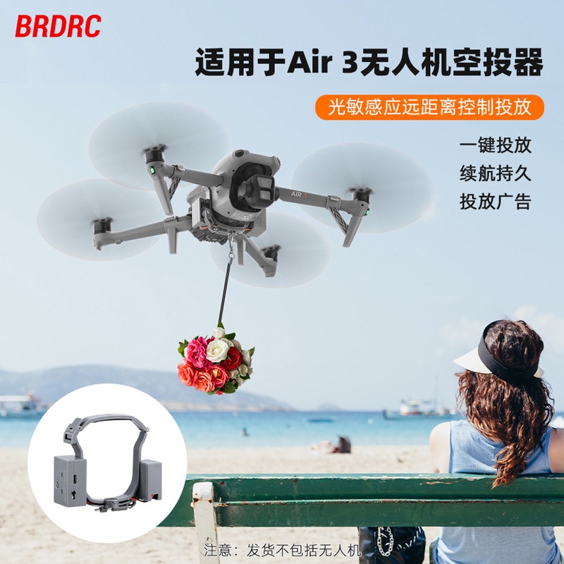สําหรับ DJI AIR 3 Thrower Airborne ของขวัญผู้โยนสําหรับอุปกรณ์เสริม DJI AIR3