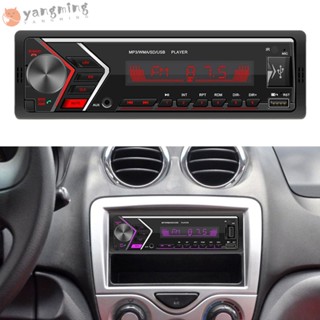 Yangming เครื่องเล่น MP3 ในรถยนต์ แฮนด์ฟรี 12V สเตอริโอ แดชบอร์ดในตัว หัวเครื่องเสียง