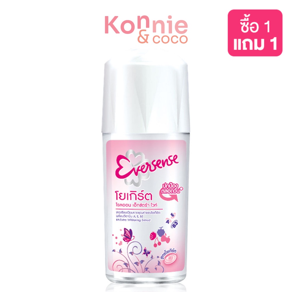 Eversense Yogurt Roll On Extra White 45ml เอเวอร์เซนส์ โรลออนระงับกลิ่นกาย ช่วยปกป้องตลอดวัน.