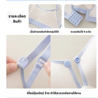เสื้อในให้นม ทรง 3D ทรูโทน สีพาลเทล ทรงสวย เก็บเนื้อ เปิดให้นมได้ 2 แบบ (+เพิ่ม 1 ไซส์ จากปกติ)