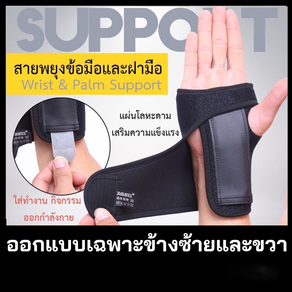 AOLIKES【ในสต็อก】สายรัดข้อมือ ปลอกข้อมือ สนับมือ ป้องกัน เหล็กเสริม ป้องกันการบาดเจ็บที่มือ