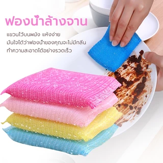 ฟองน้ำล้างจาน แพ็ค4ชิ้น เศษผ้า ขัดคราบได้ในตัว เช็ดคราบ ไม่เก็บกลิ่น ทำความสะอาดห้องครัว