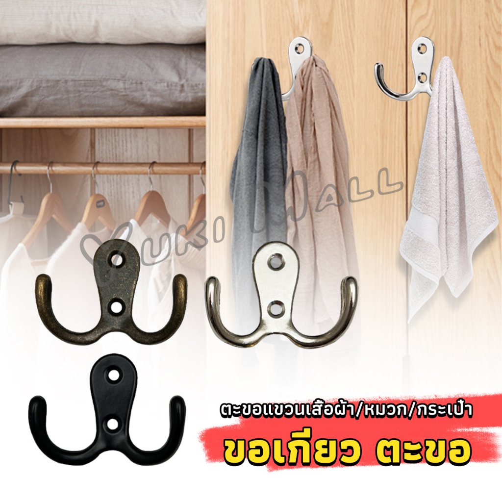 Yuki ที่แขวนของ แบบเจาะผนัง ตะขอแขวนติดผนังสไตล์วินเทจ hooks