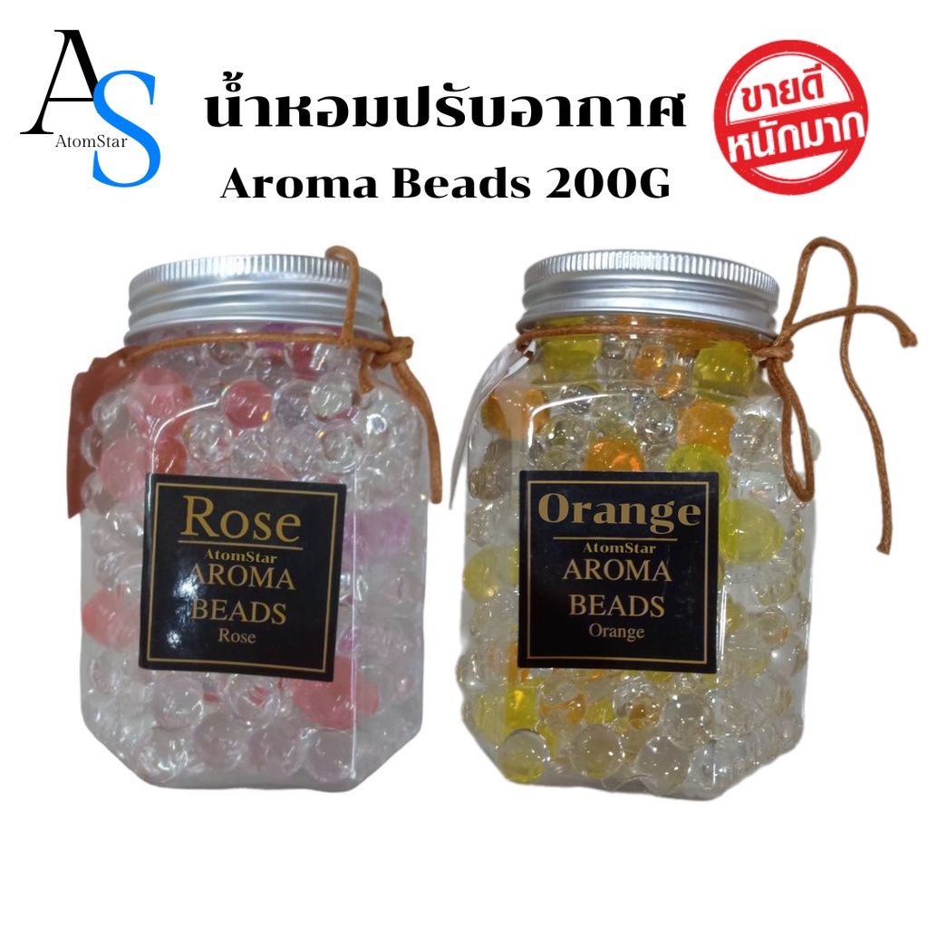 Fragrance Beads เม็ดน้ำหอมปรับอากาศ 200G/ขวด กลิ่นกุหลาบ กลิ่นส้ม เม็ดน้ำหอมดับกลิ่น เจลคริสตัล เม็ดเจลปรับอากาศ