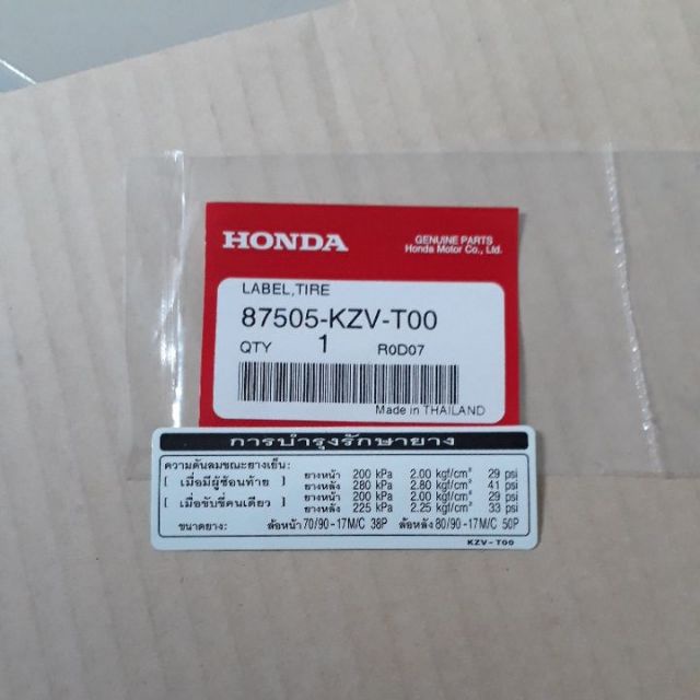87505-KZVT00ป้ายเกี่ยวกับยางติดสวิงอาร์SUPER CUB แท้1ชิ้น ใช้สำหรับรถรุ่น: SUPER CUB 2013, SUPER CUB