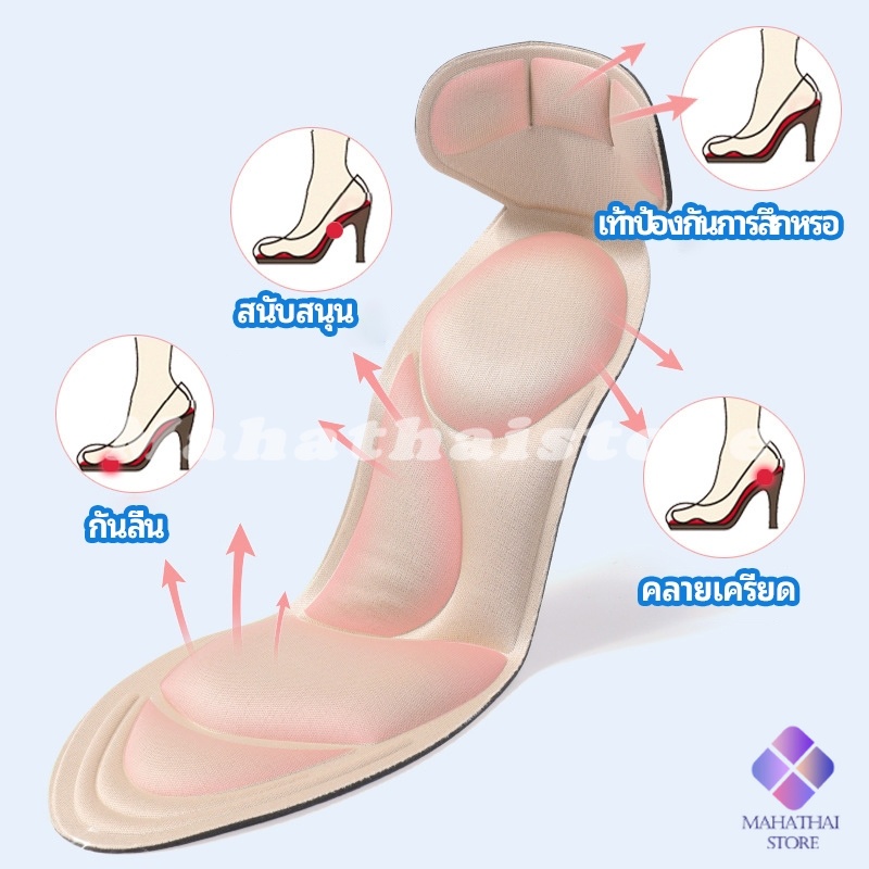 Mahathai แผ่นพื้นรองเท้านิ่ม ดูดซับเหงื่อดี 7D 2-in-1 ใช้ได้ทั้งรองเท้าคัชชูผู้ชาย ผู้หญิง