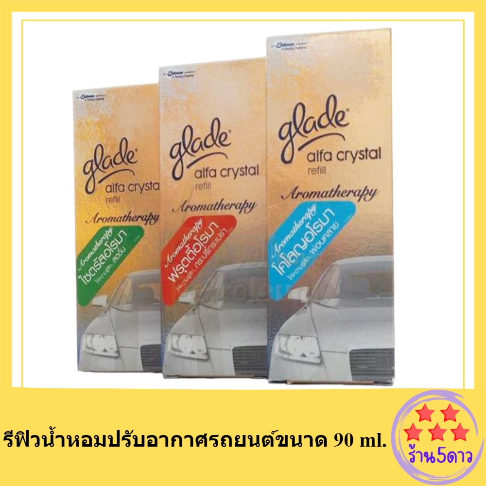 GLADE เกลด อัลฟา คริสตัล อโรมาเธอราปี น้ำหอมปรับอากาศรถยนต์  ชนิดเติม REFILL ปริมาณ 90 ml รหัสสินค้า