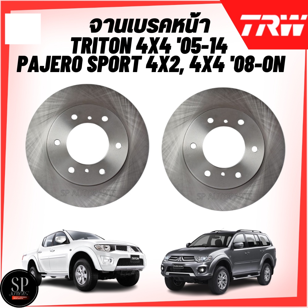 TRW จานดิสเบรคหน้า MITSUBISHI TRITON 4x4 '05-14, PAJERO SPORT 4X2, 4x4 '08-ON DF4920 / ราคาสำหรับ 1ค