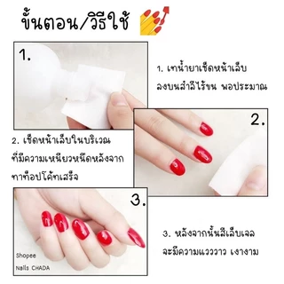 60ml. Sina Cleanser Plus น้ำยาเช็ดสีเจล เช็ดคราบเหนียวหลังทำเล็บ​ ล้างเล็บ อุปกรณ์ทำเล็บ