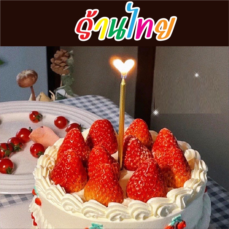 ส่งเร็วในไทย 1 เล่ม🕯️ ร้านไทยพร้อมส่ง 📌 เทียนวันเกิดแบบแท่ง CAKE อุปกรณ์ตกแต่งเค้ก