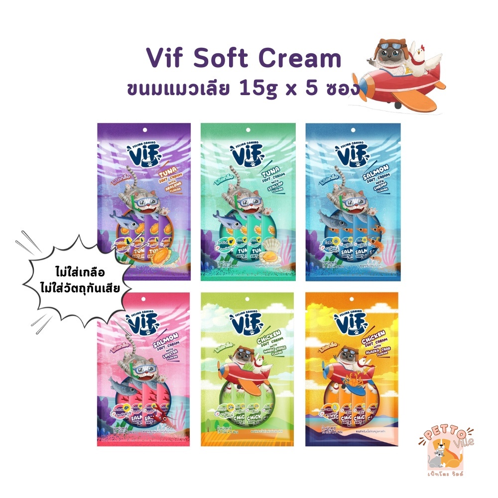 มี Token Vif Soft Cream ขนมแมวเลีย ซอฟท์ครีมแมวเลียเสริมวิตามิน ไม่เติมเกลือ ผลิตจากวัตถุดิบธรรมชาติ ขนาด 15g x 5 ซอง