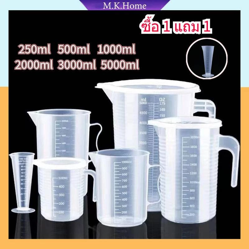 ถ้วยตวง เหยือกตวงพลาสติก ถ้วยตวงพลาสติกใส free gift พร้อมฝาปิด ขนาด 1000ml/2000ml/3500ml/5000 ml