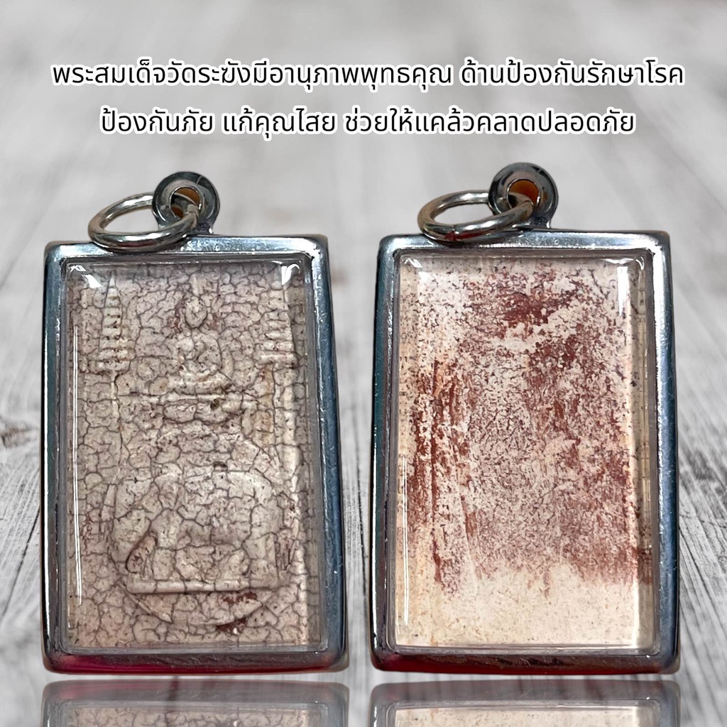 พระสมเด็จเนื้อแตกลายงา พร้อมใส่กรอบ